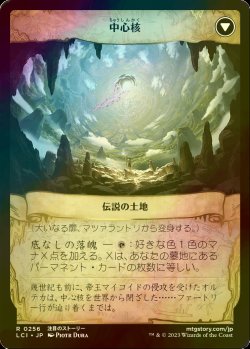 画像2: [FOIL] 大いなる扉、マツァラントリ/Matzalantli, the Great Door 【日本語版】 [LCI-灰R]