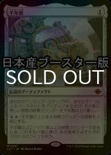 [FOIL] 千年暦/The Millennium Calendar ● (日本産ブースター版)  【日本語版】 [LCI-灰MR]