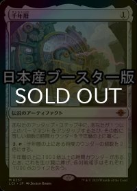 [FOIL] 千年暦/The Millennium Calendar ● (日本産ブースター版)  【日本語版】 [LCI-灰MR]