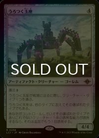[FOIL] うろつく玉座/Roaming Throne 【日本語版】 [LCI-灰R]