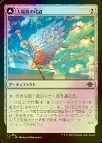 [FOIL] 太陽鳥の権威/Sunbird Standard 【日本語版】 [LCI-灰U]