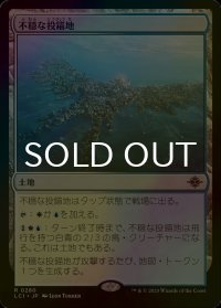 [FOIL] 不穏な投錨地/Restless Anchorage 【日本語版】 [LCI-土地R]