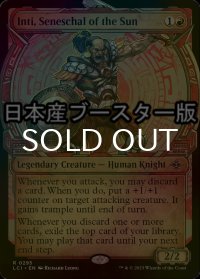 [FOIL] 太陽の執事長、インティ/Inti, Seneschal of the Sun ● (ショーケース・日本産ブースター版) 【英語版】 [LCI-赤R]