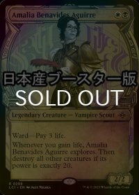 [FOIL] アマリア・べナヴィデス・アギーレ/Amalia Benavides Aguirre ● (ショーケース・日本産ブースター版) 【英語版】 [LCI-金R]