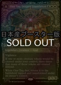 [FOIL] 最深の基盤、オヘル・タク/Ojer Taq, Deepest Foundation ● (ショーケース・日本産ブースター版) 【英語版】 [LCI-白MR]