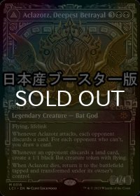 [FOIL] 最深の裏切り、アクロゾズ/Aclazotz, Deepest Betrayal ● (ショーケース・日本産ブースター版) 【英語版】 [LCI-黒MR]