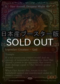 [FOIL] 最深の力、オヘル・アショニル/Ojer Axonil, Deepest Might ● (ショーケース・日本産ブースター版) 【英語版】 [LCI-赤MR]