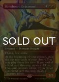 [FOIL] 骨集めのドラコサウルス/Bonehoard Dracosaur (全面アート・海外産ブースター版) 【英語版】 [LCI-赤MR]