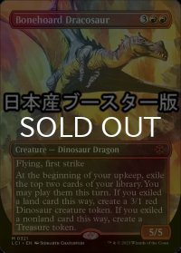 [FOIL] 骨集めのドラコサウルス/Bonehoard Dracosaur ● (全面アート・日本産ブースター版) 【英語版】 [LCI-赤MR]