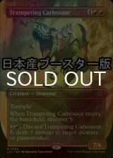 [FOIL] 嘶くカルノサウルス/Trumpeting Carnosaur ● (全面アート・日本産ブースター版) 【英語版】 [LCI-赤R]