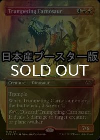[FOIL] 嘶くカルノサウルス/Trumpeting Carnosaur ● (全面アート・日本産ブースター版) 【英語版】 [LCI-赤R]