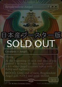 [FOIL] 輝かしい天使/Resplendent Angel ● (全面アート・日本産ブースター版) 【英語版】 [LCI-白MR]