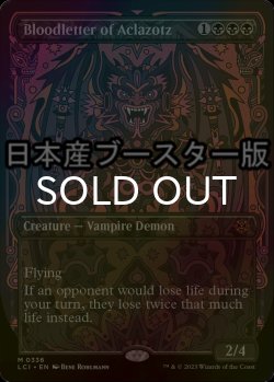 画像1: [FOIL] アクロゾズの放血者/Bloodletter of Aclazotz ● (全面アート・日本産ブースター版) 【英語版】 [LCI-黒MR]