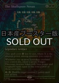 [FOIL] 髑髏胞子の結節点/The Skullspore Nexus ● (全面アート・日本産ブースター版) 【英語版】 [LCI-緑MR]
