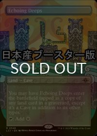 [FOIL] 残響する深淵/Echoing Deeps ● (全面アート・日本産ブースター版) 【英語版】 [LCI-土地R]