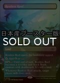 [FOIL] 不穏な浅瀬/Restless Reef ● (全面アート・日本産ブースター版) 【英語版】 [LCI-土地R]