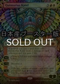 [FOIL] クイントリウス・カンド/Quintorius Kand No.352 ● (全面アート・日本産ブースター版) 【英語版】 [LCI-金MR]