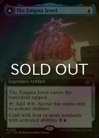 [FOIL] 奇怪な宝石/The Enigma Jewel (拡張アート版) 【英語版】 [LCI-青MR]