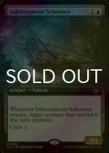 [FOIL] 地底のスクーナー船/Subterranean Schooner (拡張アート版) 【英語版】 [LCI-青R]