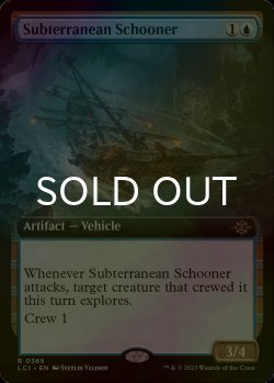 画像1: [FOIL] 地底のスクーナー船/Subterranean Schooner (拡張アート版) 【英語版】 [LCI-青R]