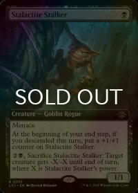 [FOIL] 鍾乳石の追跡者/Stalactite Stalker (拡張アート版) 【英語版】 [LCI-黒R]