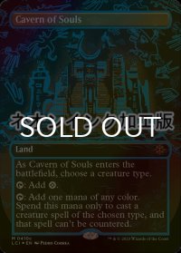 [FOIL] 魂の洞窟/Cavern of Souls (全面アート版・ネオンインク(青)仕様) 【英語版】 [LCI-土地MR]