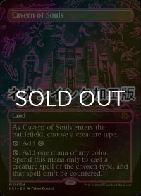 [FOIL] 魂の洞窟/Cavern of Souls (全面アート版・ネオンインク(紫)仕様) 【英語版】 [LCI-土地MR]