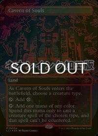 [FOIL] 魂の洞窟/Cavern of Souls (全面アート版・ネオンインク(赤)仕様) 【英語版】 [LCI-土地MR]