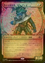 [FOIL] 熱心な略奪者、ブリーチェス/Breeches, Eager Pillager (ショーケース・海外産ブースター版) 【日本語版】 [LCI-赤R]