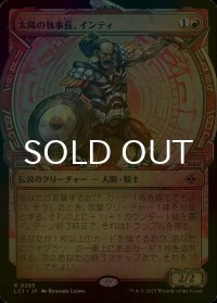 [FOIL] 太陽の執事長、インティ/Inti, Seneschal of the Sun (ショーケース・海外産ブースター版) 【日本語版】 [LCI-赤R]