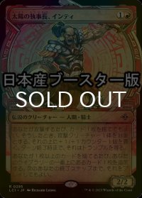 [FOIL] 太陽の執事長、インティ/Inti, Seneschal of the Sun ● (ショーケース・日本産ブースター版) 【日本語版】 [LCI-赤R]
