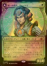 [FOIL] 統一の詩人、ファートリ/Huatli, Poet of Unity (ショーケース・海外産ブースター版) 【日本語版】 [LCI-緑MR]