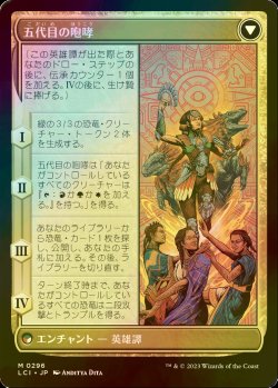 画像2: [FOIL] 統一の詩人、ファートリ/Huatli, Poet of Unity (ショーケース・海外産ブースター版) 【日本語版】 [LCI-緑MR]