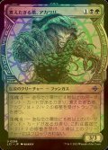 [FOIL] 煮えたぎる塔、アカワリ/Akawalli, the Seething Tower (ショーケース版) 【日本語版】 [LCI-金U]