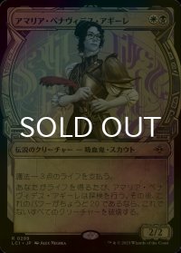 [FOIL] アマリア・べナヴィデス・アギーレ/Amalia Benavides Aguirre (ショーケース・海外産ブースター版) 【日本語版】 [LCI-金R]