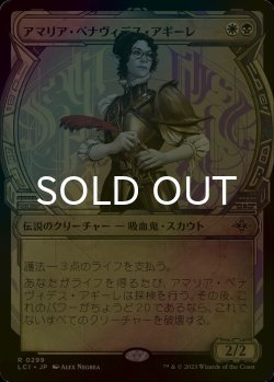 画像1: [FOIL] アマリア・べナヴィデス・アギーレ/Amalia Benavides Aguirre (ショーケース・海外産ブースター版) 【日本語版】 [LCI-金R]