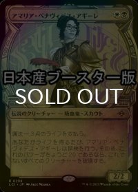[FOIL] アマリア・べナヴィデス・アギーレ/Amalia Benavides Aguirre ● (ショーケース・日本産ブースター版) 【日本語版】 [LCI-金R]