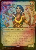 [FOIL] 太陽の高揚、サヒーリ/Saheeli, the Sun's Brilliance (ショーケース・海外産ブースター版) 【日本語版】 [LCI-金MR]