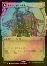 [FOIL] 不気味な船長の玉座/Throne of the Grim Captain (ショーケース・海外産ブースター版) 【日本語版】 [LCI-灰R]