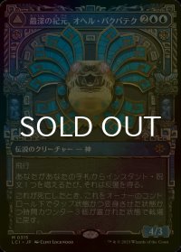 [FOIL] 最深の紀元、オヘル・パクパテク/Ojer Pakpatiq, Deepest Epoch (ショーケース・海外産ブースター版) 【日本語版】 [LCI-青MR]