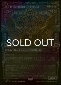 [FOIL] 最深の裏切り、アクロゾズ/Aclazotz, Deepest Betrayal (ショーケース・海外産ブースター版) 【日本語版】 [LCI-黒MR]