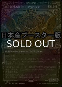 [FOIL] 最深の裏切り、アクロゾズ/Aclazotz, Deepest Betrayal ● (ショーケース・日本産ブースター版) 【日本語版】 [LCI-黒MR]