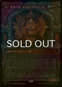 [FOIL] 最深の力、オヘル・アショニル/Ojer Axonil, Deepest Might (ショーケース・海外産ブースター版) 【日本語版】 [LCI-赤MR]