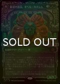 [FOIL] 最深の成長、オヘル・カスレム/Ojer Kaslem, Deepest Growth (ショーケース・海外産ブースター版) 【日本語版】 [LCI-緑MR]