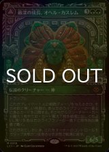 [FOIL] 最深の成長、オヘル・カスレム/Ojer Kaslem, Deepest Growth (ショーケース・海外産ブースター版) 【日本語版】 [LCI-緑MR]