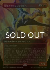 [FOIL] 骨集めのドラコサウルス/Bonehoard Dracosaur (全面アート・海外産ブースター版) 【日本語版】 [LCI-赤MR]