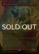 [FOIL] 嘶くカルノサウルス/Trumpeting Carnosaur (全面アート・海外産ブースター版) 【日本語版】 [LCI-赤R]