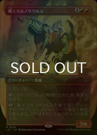 [FOIL] 嘶くカルノサウルス/Trumpeting Carnosaur (全面アート・海外産ブースター版) 【日本語版】 [LCI-赤R]
