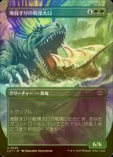 [FOIL] 地揺すりの戦慄大口/Earthshaker Dreadmaw (全面アート版) 【日本語版】 [LCI-緑U]