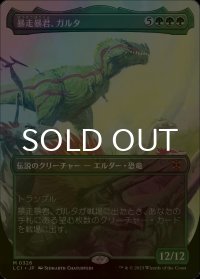 [FOIL] 暴走暴君、ガルタ/Ghalta, Stampede Tyrant (全面アート・海外産ブースター版) 【日本語版】 [LCI-緑MR]
